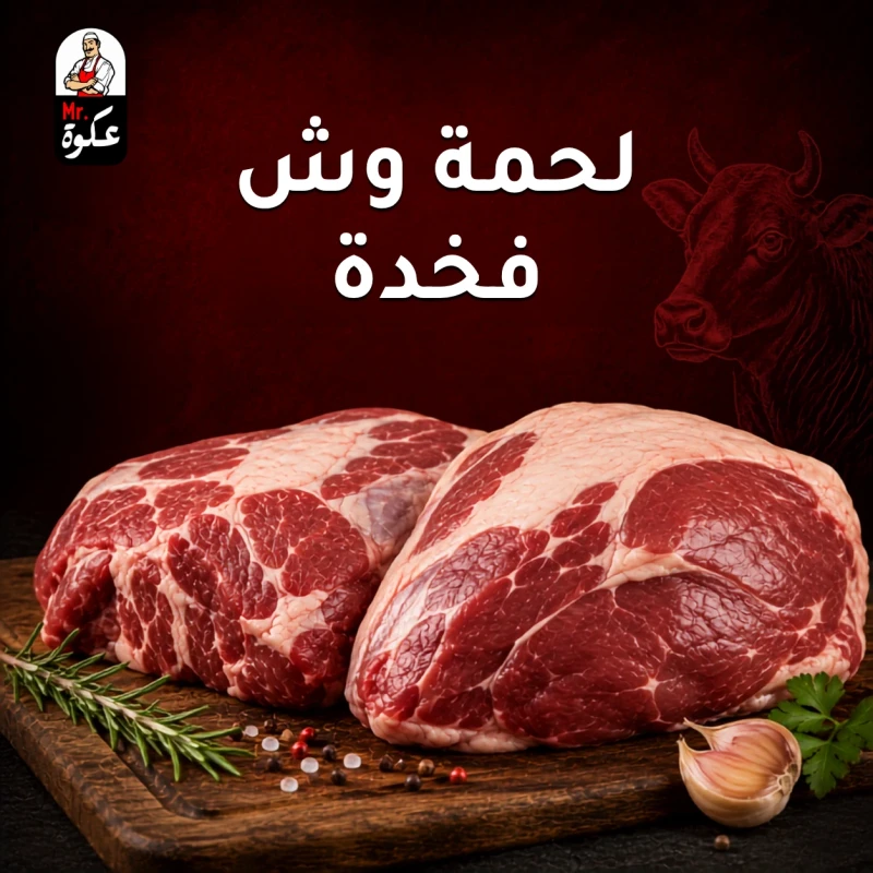 وش الفخدة